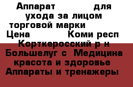 Аппарат “Twinrey“ для ухода за лицом торговой марки Desheli › Цена ­ 3 000 - Коми респ., Корткеросский р-н, Большелуг с. Медицина, красота и здоровье » Аппараты и тренажеры   